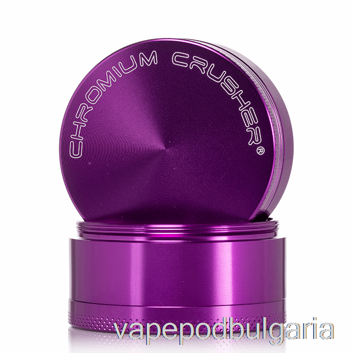 Vape Bulgaria Chromium Crusher 2.2inch мелница от 4 части лилаво